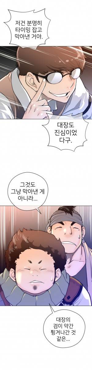 퍼펙트 하프 13화 - 첫 출정 9