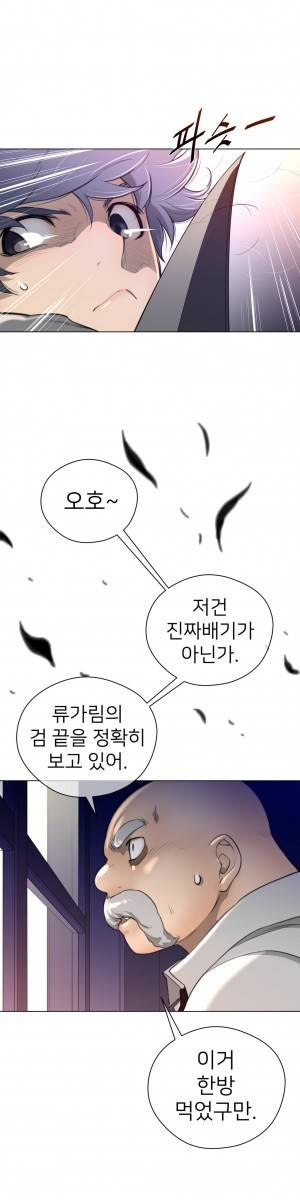 퍼펙트 하프 13화 - 첫 출정 13