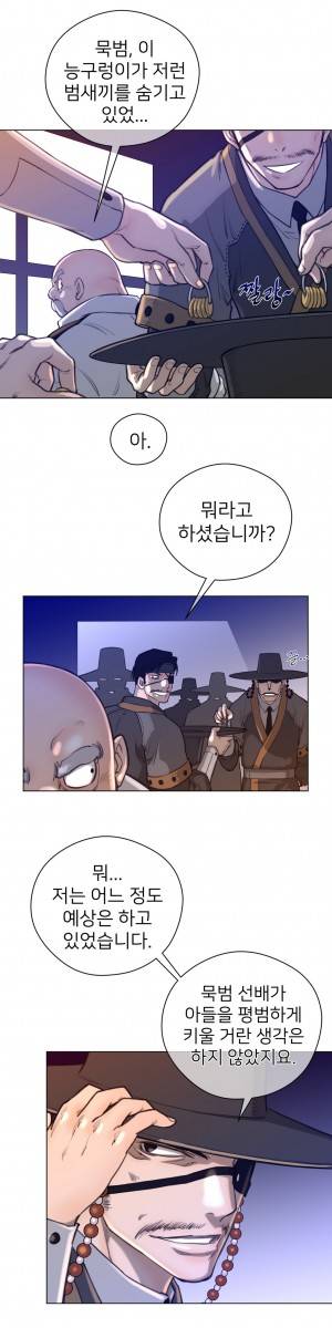 퍼펙트 하프 13화 - 첫 출정 14