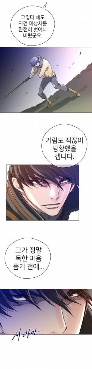 퍼펙트 하프 13화 - 첫 출정 15