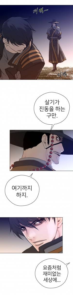 퍼펙트 하프 13화 - 첫 출정 18