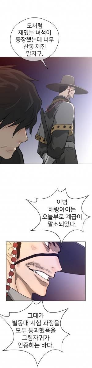퍼펙트 하프 13화 - 첫 출정 19