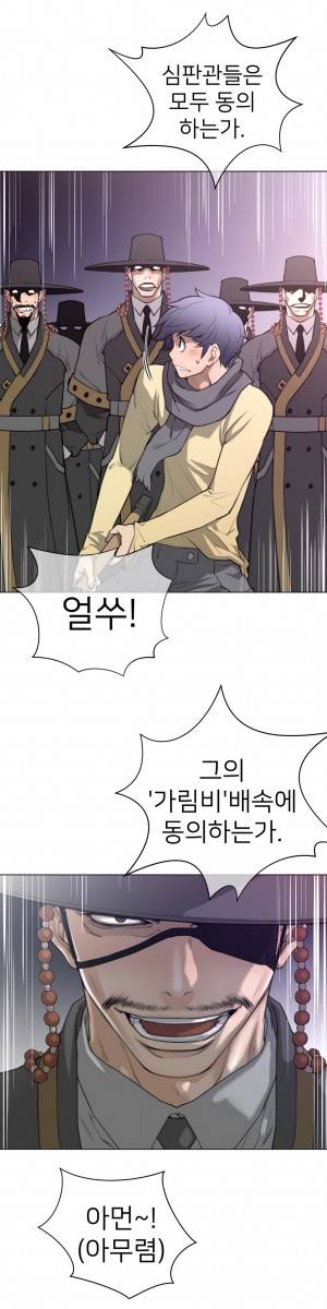 퍼펙트 하프 13화 - 첫 출정 20