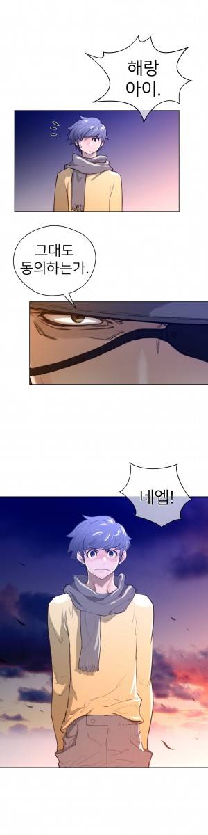퍼펙트 하프 13화 - 첫 출정 21