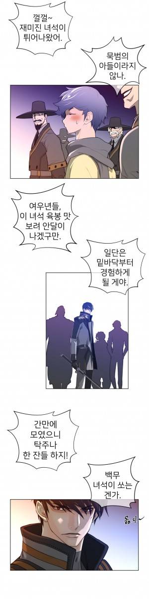 퍼펙트 하프 13화 - 첫 출정 22