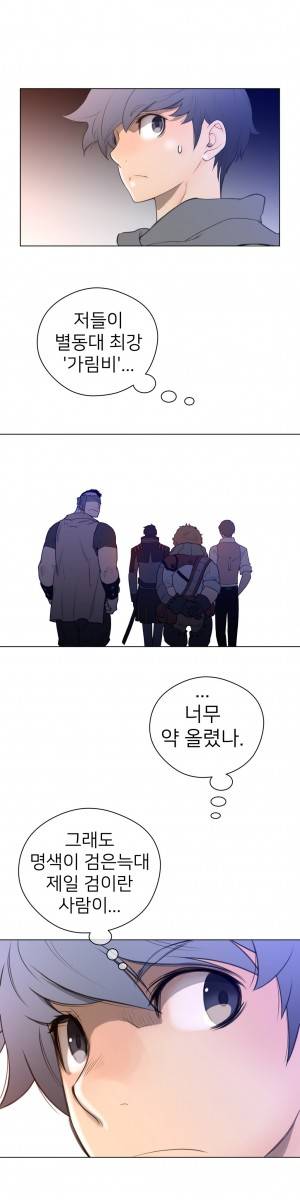 퍼펙트 하프 13화 - 첫 출정 23