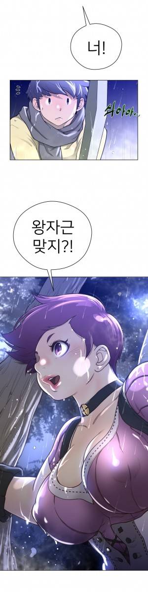 퍼펙트 하프 13화 - 첫 출정 28