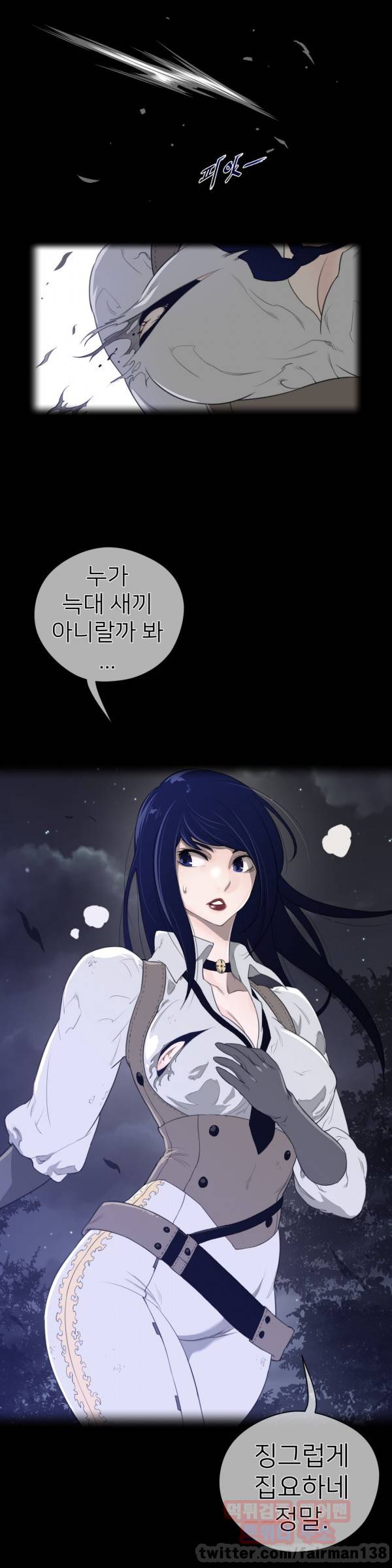 퍼펙트 하프 33화 - 다시해 1