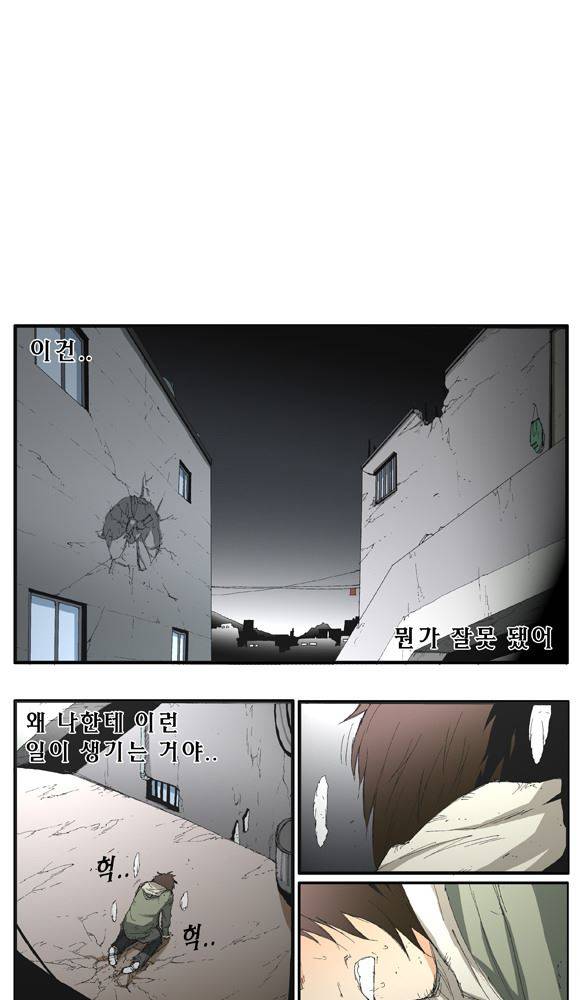 트레이스 거지 1화 1