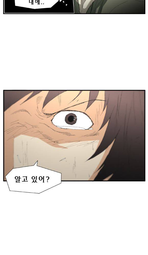 트레이스 거지 1화 6