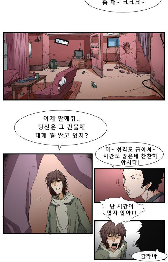 트레이스 거지 11 7