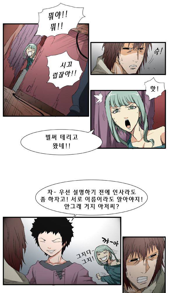 트레이스 거지 11 8