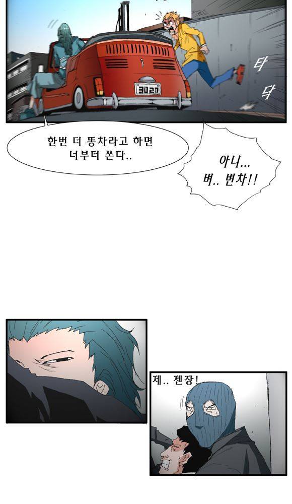 트레이스 거지 21 3