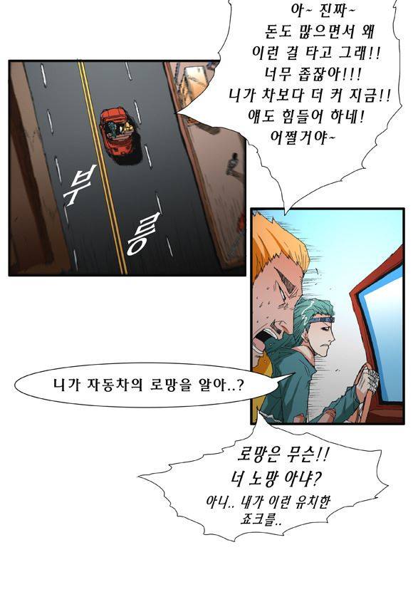 트레이스 거지 21 7