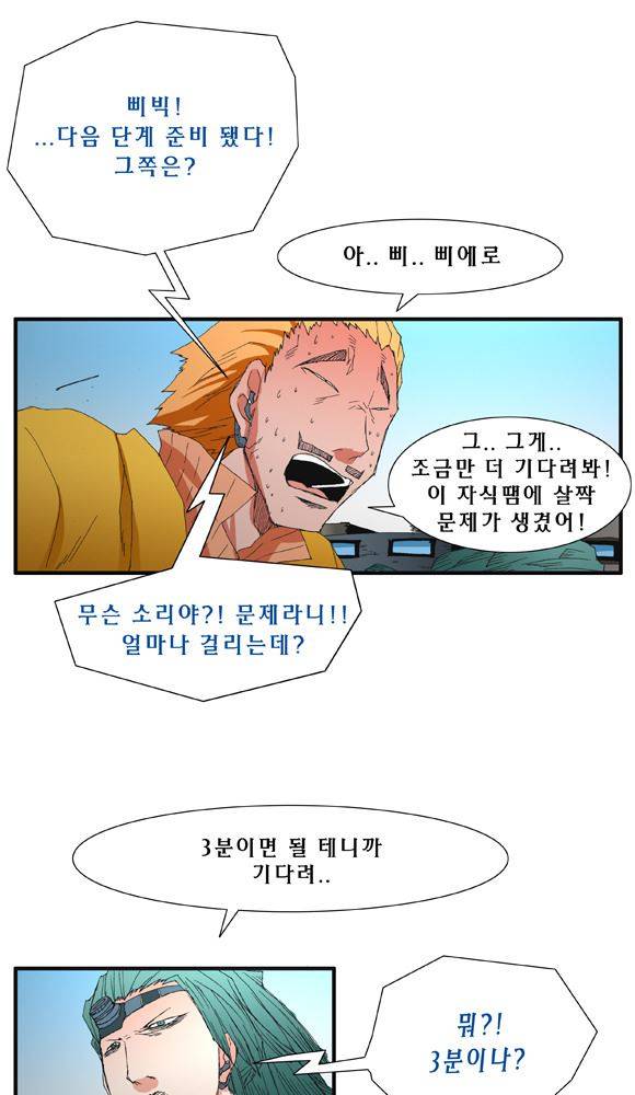 트레이스 거지 21 8