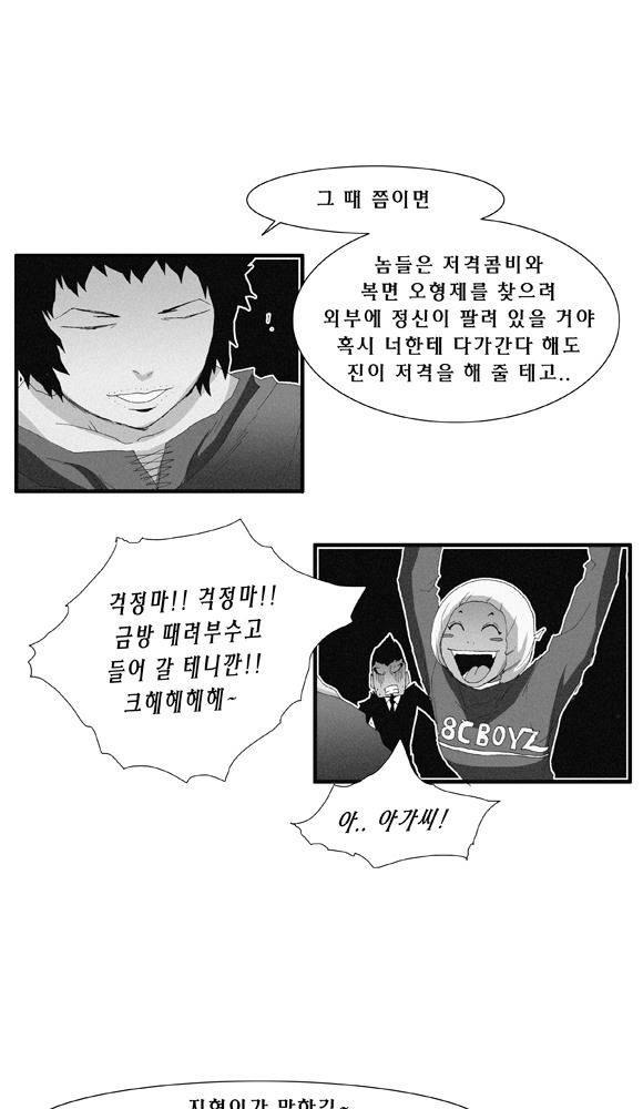 트레이스 거지 31 8