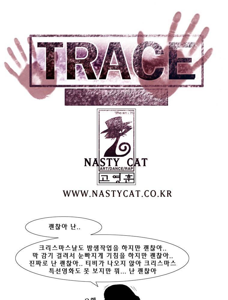 트레이스 장미 6 55