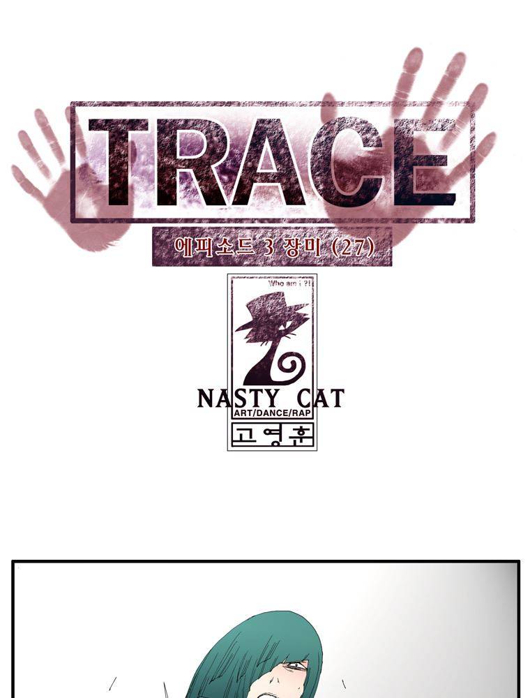 트레이스 장미 27 1