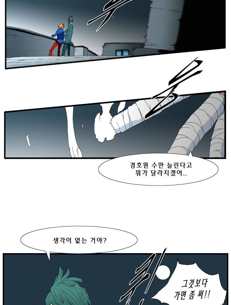 트레이스 난 8 26