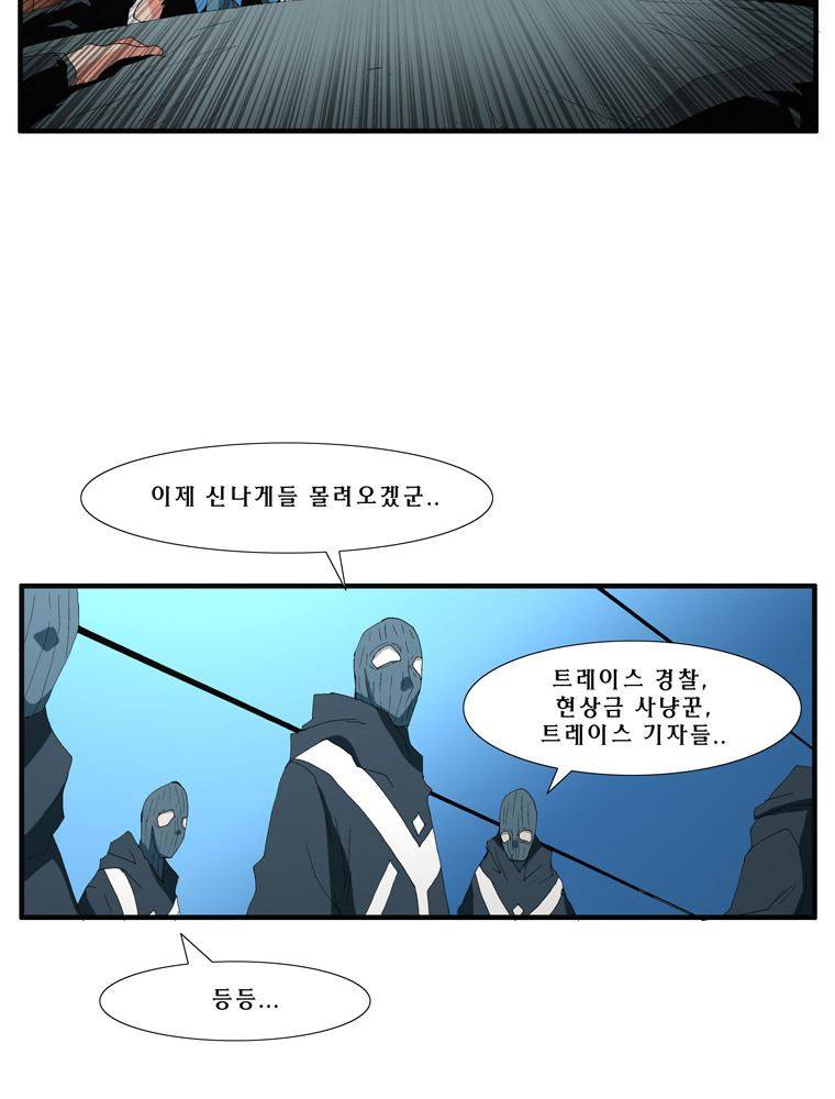 트레이스 난 8 32