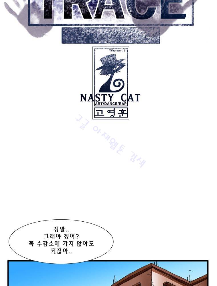 트레이스 난 18 15