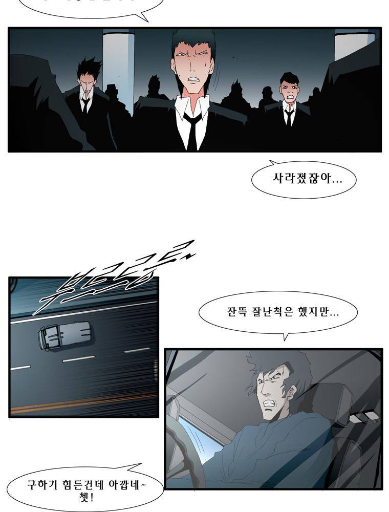 트레이스 난 38 9