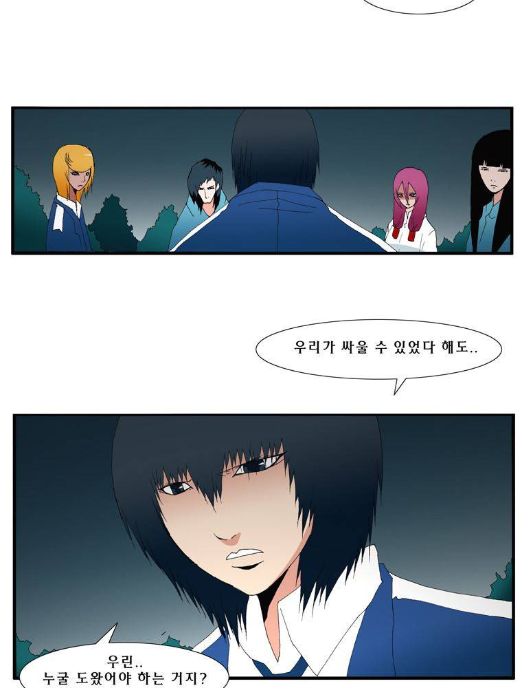 트레이스 난 38 38