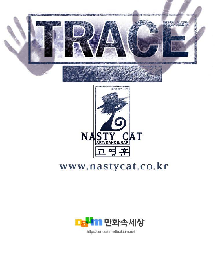 트레이스 난 38 46