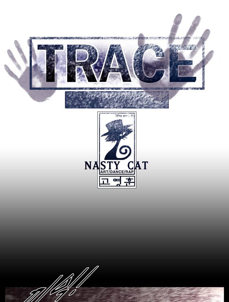 트레이스 마지막 날 3화 1