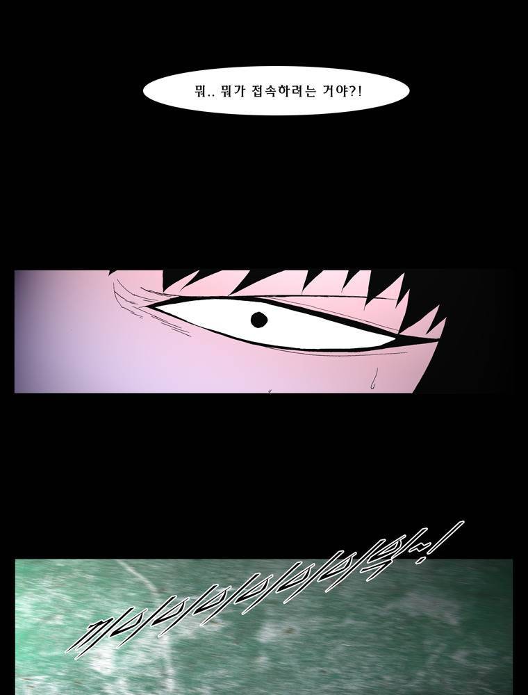 트레이스 마지막 날 3화 4
