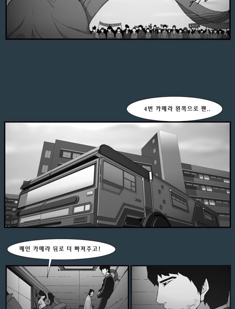 트레이스 마지막 날 (하) 1화 4