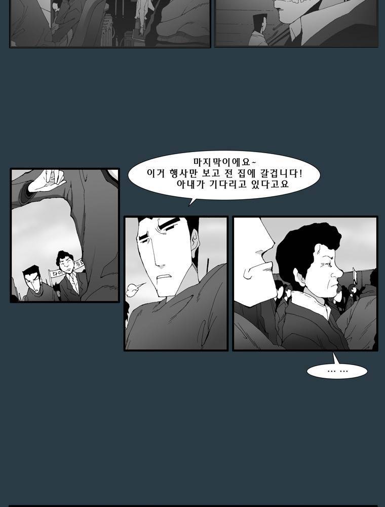 트레이스 마지막 날 (하) 1화 5