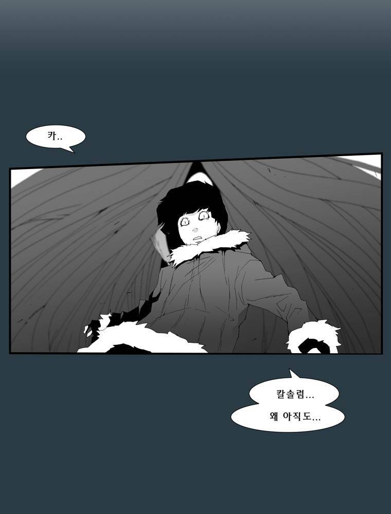 트레이스 마지막 날 (하) 21화 2