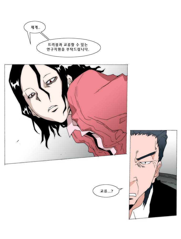 트레이스 교류자 2화 1