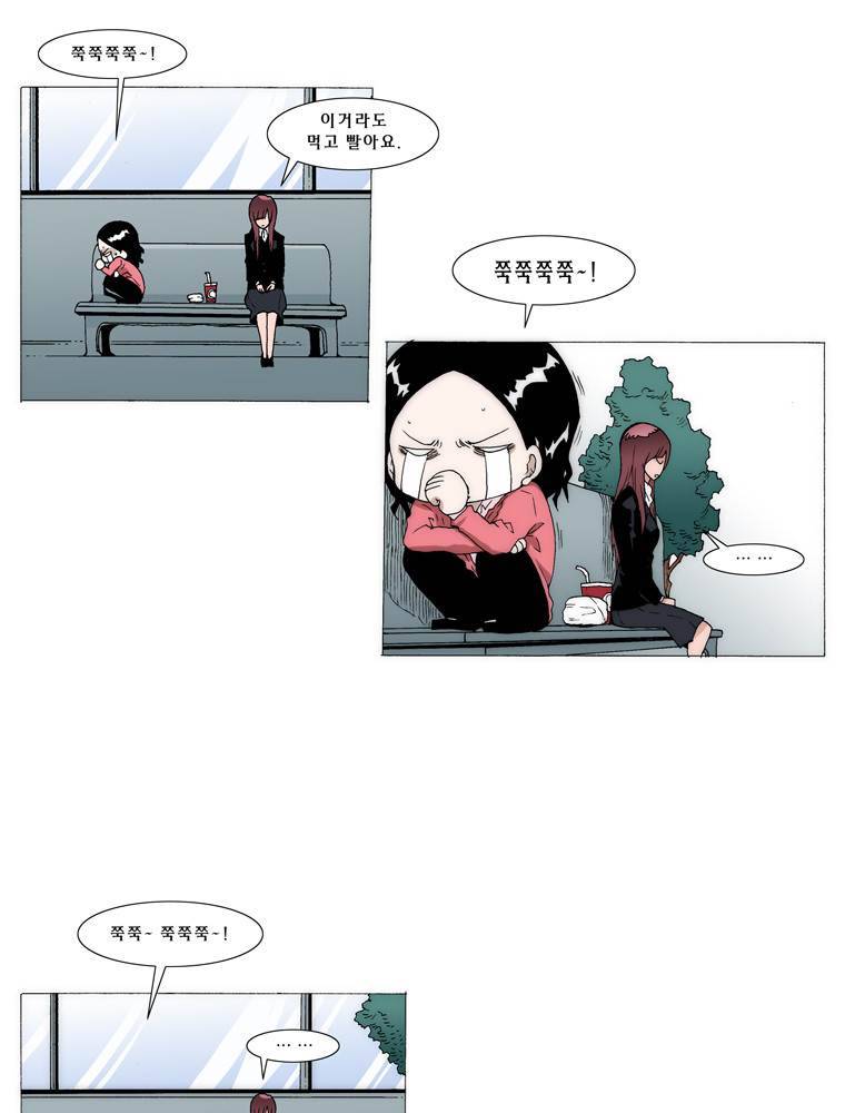 트레이스 교류자 2화 5