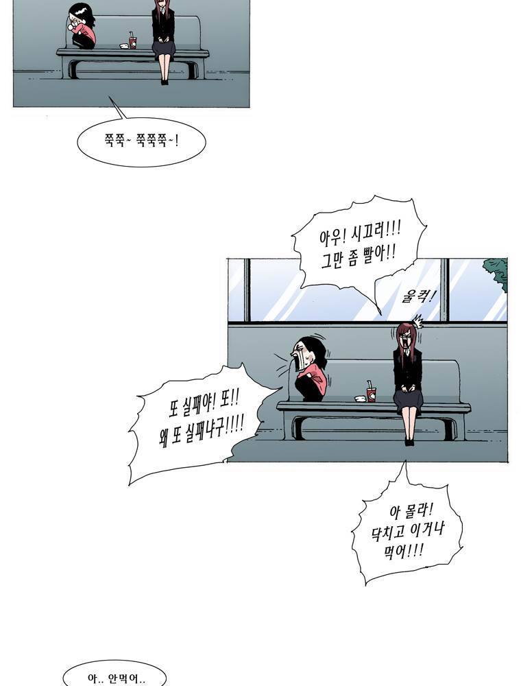 트레이스 교류자 2화 6
