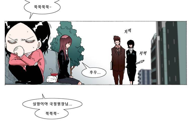 트레이스 교류자 2화 7