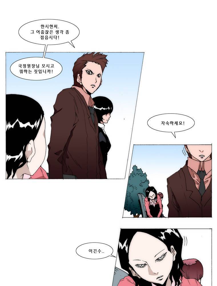 트레이스 교류자 2화 8