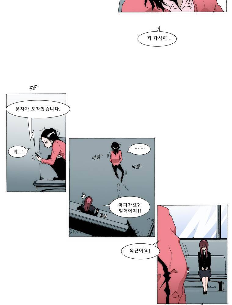 트레이스 교류자 2화 9
