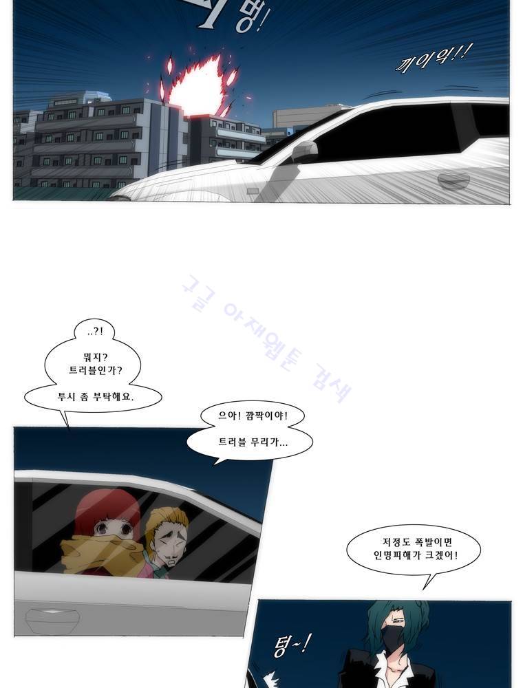 트레이스 교류자 12화 10