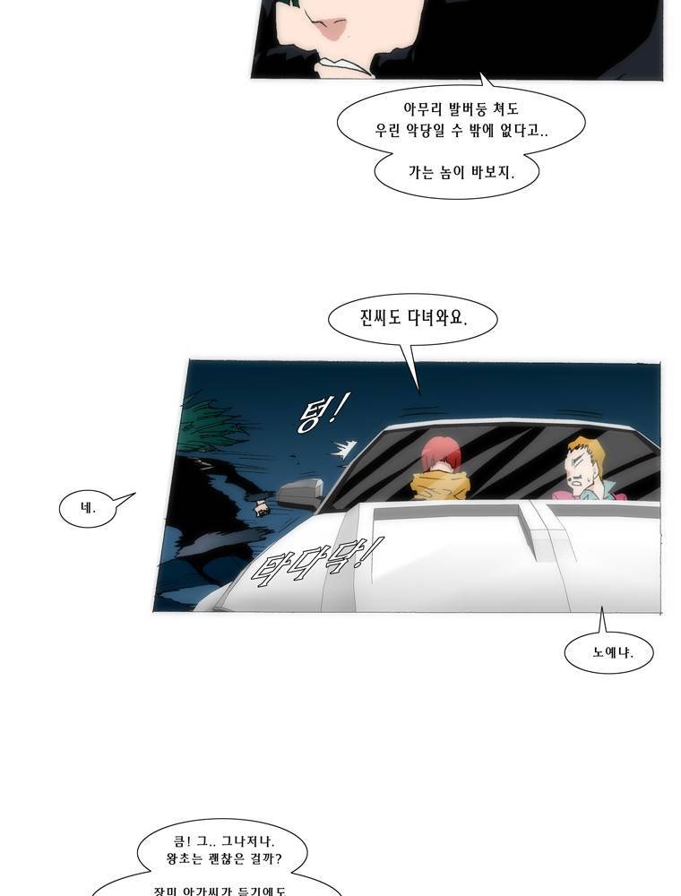 트레이스 교류자 12화 12