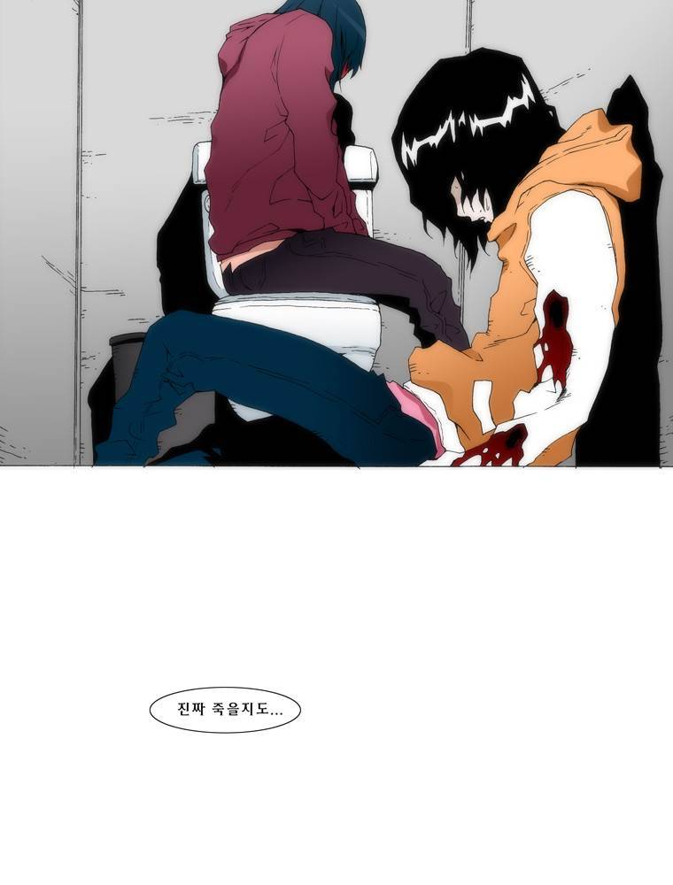 트레이스 교류자 22화 3