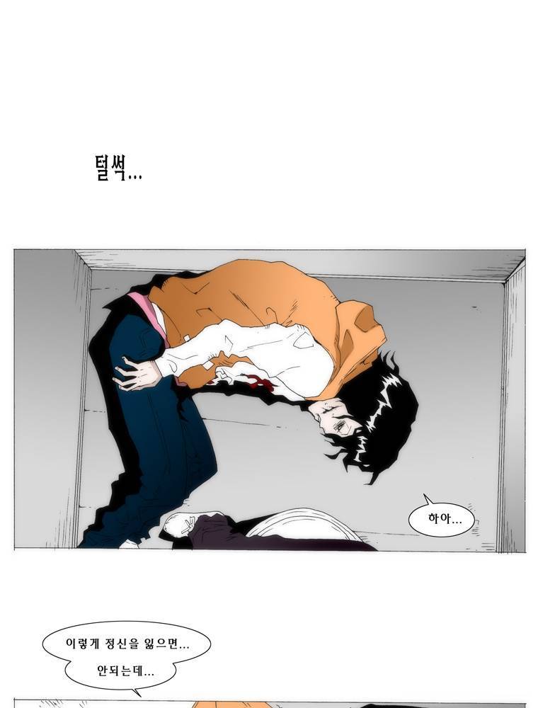 트레이스 교류자 22화 6