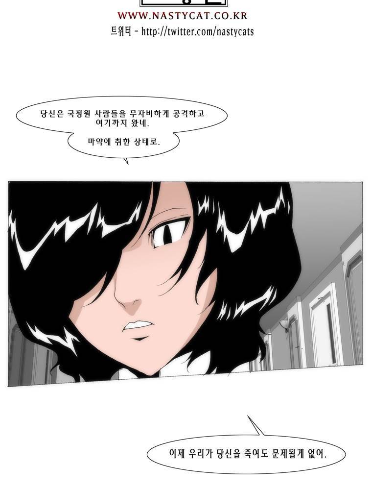 트레이스 교류자 32화 2