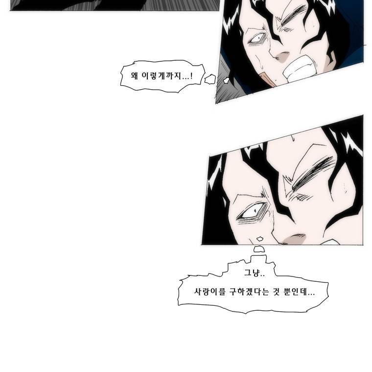 트레이스 교류자 32화 7
