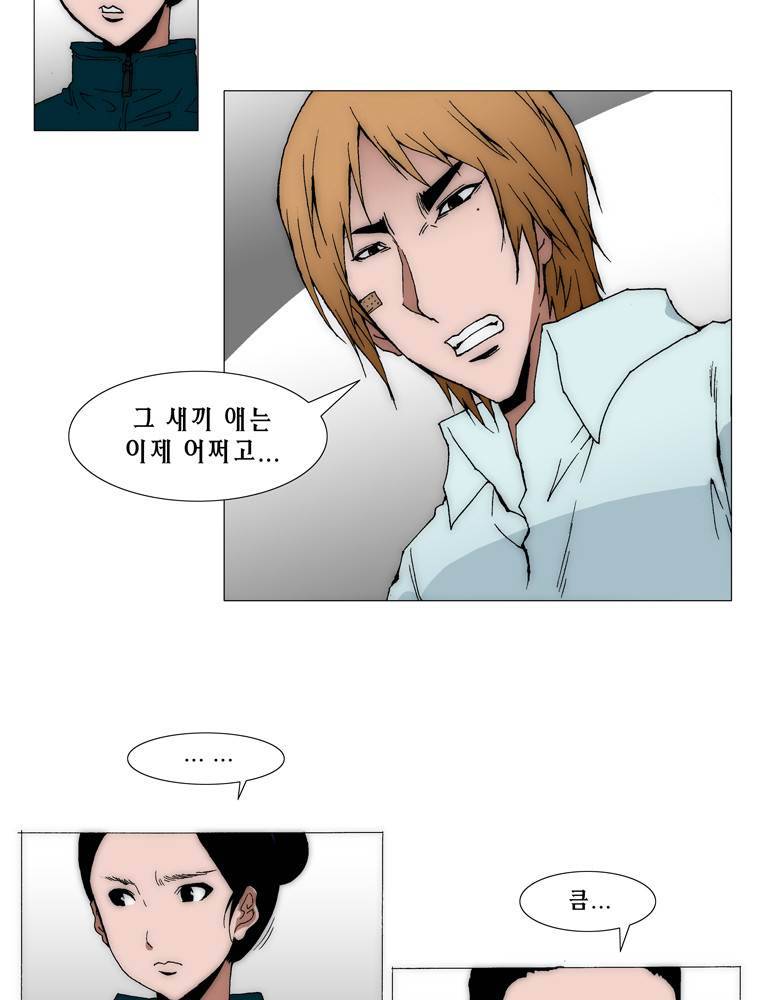 트레이스 아머라인 2화 7