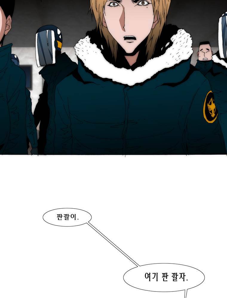 트레이스 아머라인 12화 2