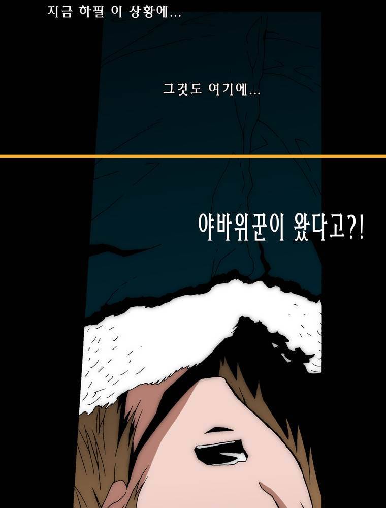 트레이스 아머라인 12화 6