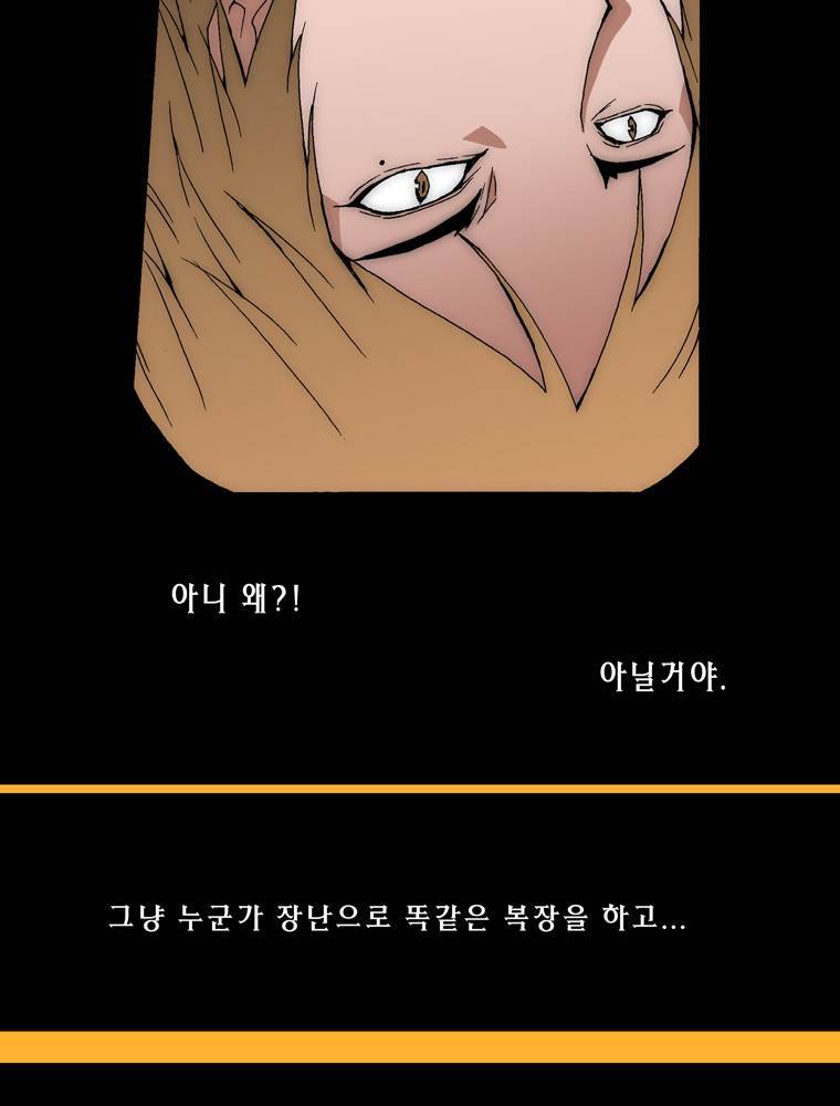 트레이스 아머라인 12화 7