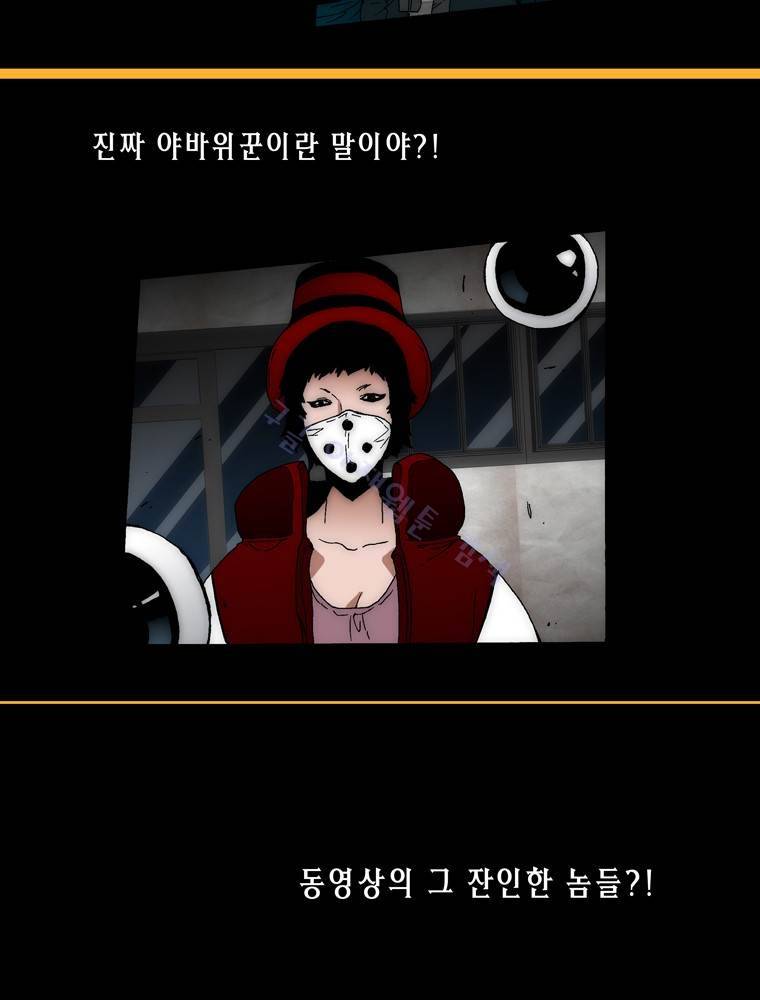 트레이스 아머라인 12화 10